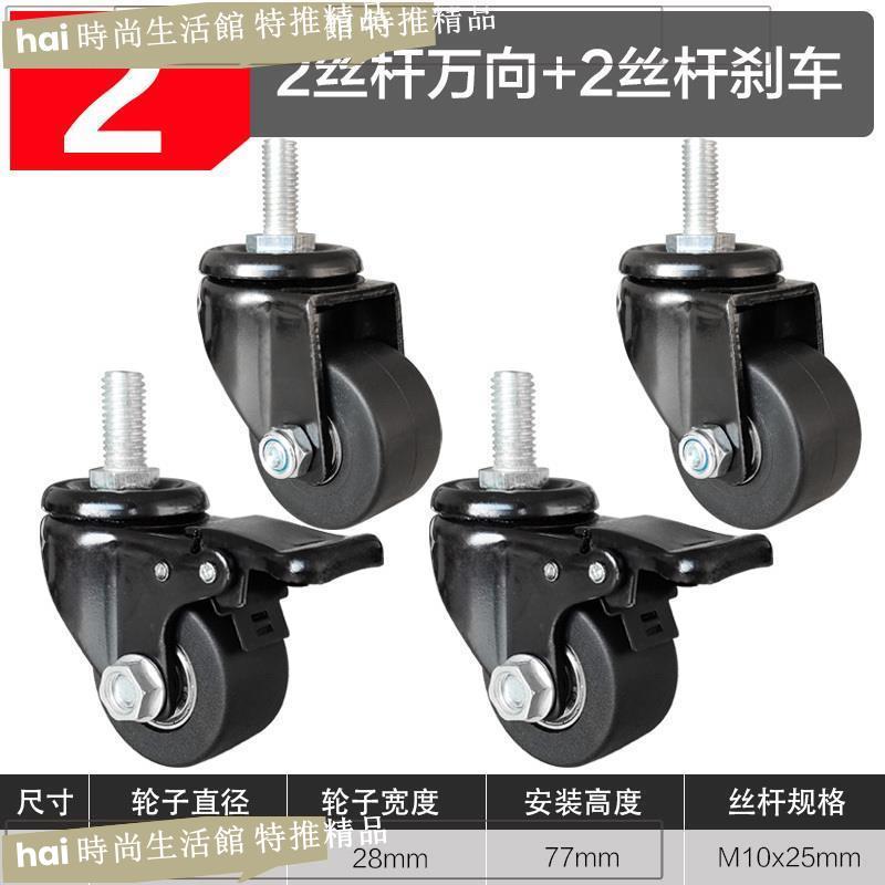 腳輪 萬向輪 滑輪 滿290元出貨 靜音萬向輪子2寸1.5寸帶剎車通用推車電腦椅小置物架橡膠尼龍腳輪
