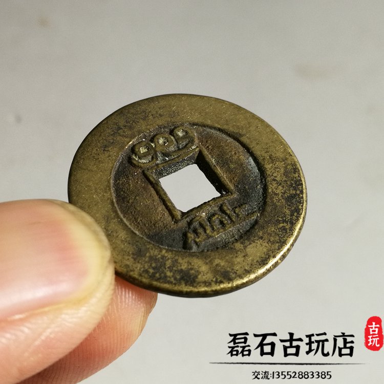 小*金様 古錢 穴錢 咸豐通寶 一百 f67dc6d4f0194ae0ec5af724d691fc