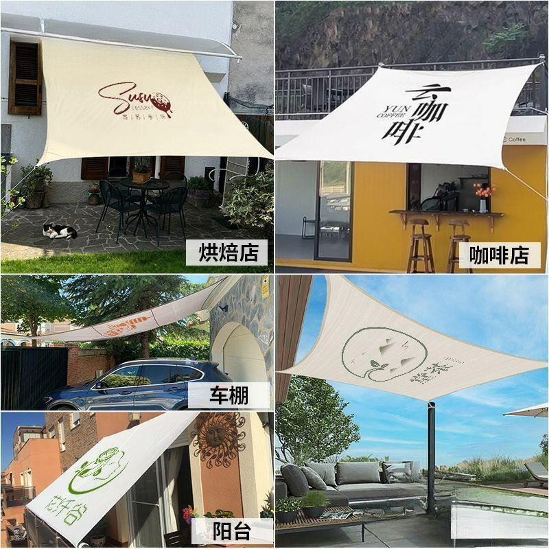 免運 露營帳篷 咖啡店戶外防曬隔熱遮陽布烘焙logo防水廣告帳蓬室外庭院天幕