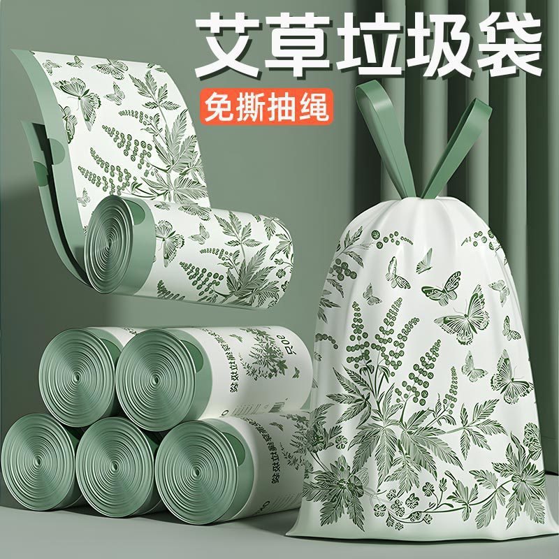 艾防蚊蟲抽繩垃圾袋家用加厚特厚不易破手提式號廚房