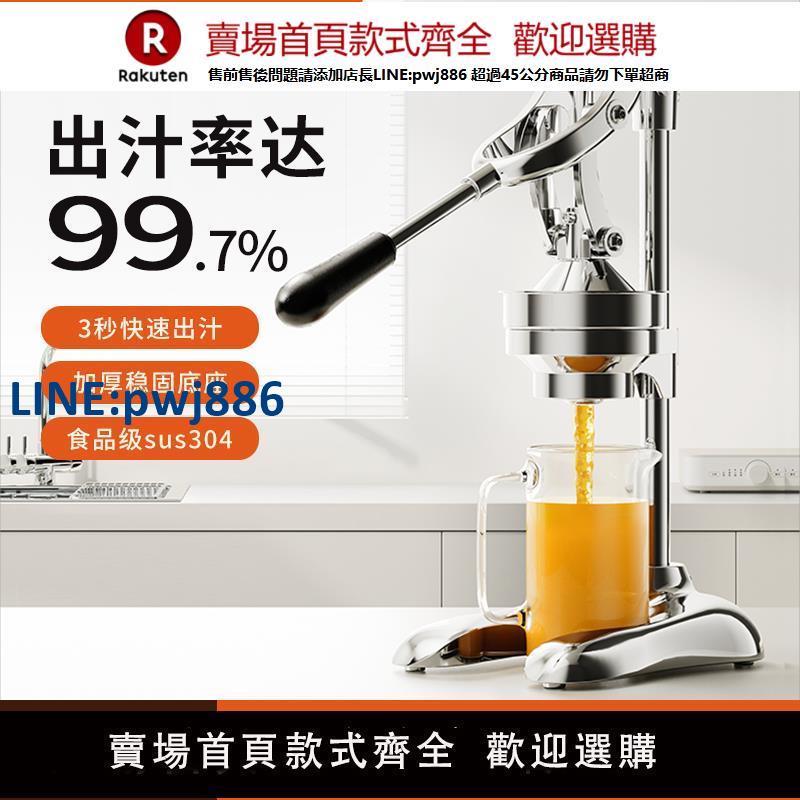 【高品質超低價】榮事達手動榨汁機檸檬榨汁器壓汁器擺攤商用橙汁擠壓器手動壓榨機