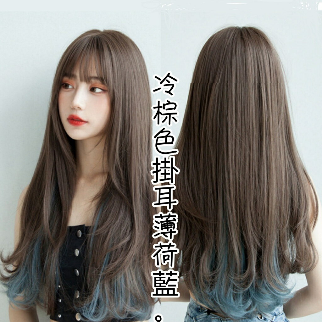 假髮女送❶髮網❷鋼梳❸髮飾【冷棕挑染霧霾藍＃長捲髮】大波浪 長髮 空氣瀏海 韓版整頂假髮 假髮片