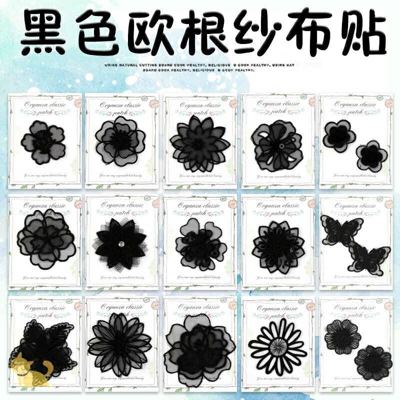 蕾絲補丁輔料雪紡圖案時尚布貼羽絨服衣服補丁貼裝飾修補衣服貼