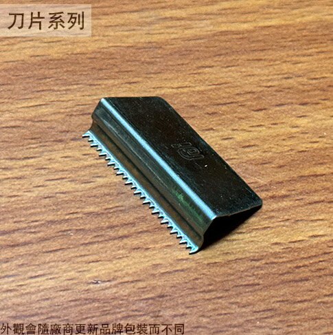 膠帶臺 切割刀片 替換刀片 膠臺 更換刀片 切臺 替刃