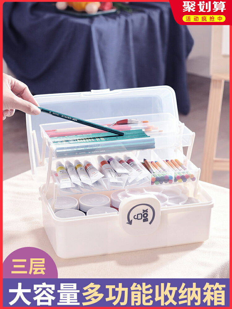美術生工具箱收納箱專用整理箱子多功能家用五金工具盒多層手提箱