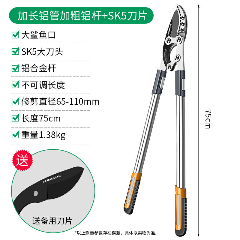 園藝大剪刀 修枝剪 剪枝剪刀 剪枝剪刀果樹修枝專用樹枝剪園林修剪神器強力修大力粗枝大枝省力耶誕節