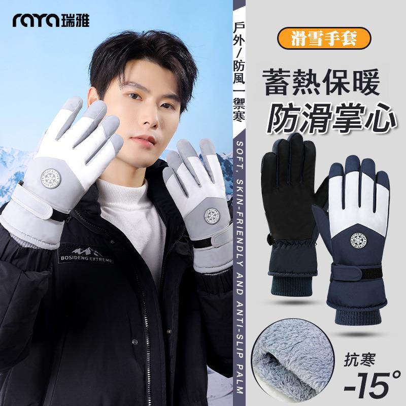 滑雪手套女款秋冬季保暖手套男加絨防寒戶外騎車防水防風手套RY