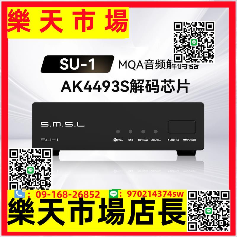 （高品質）SU1音訊解碼器hifi發燒dac解碼AK4493S
