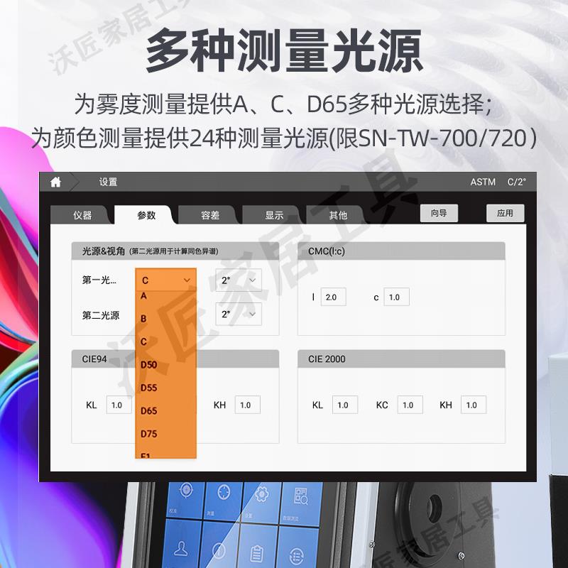 上海尚儀霧度儀透光率檢測儀霧度分析測試儀玻璃透光率比色霧度計【亞德機械五金家居】 2