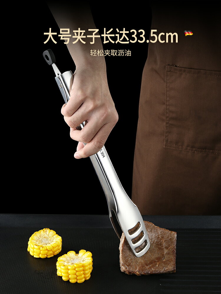 德國304不銹鋼煎牛排專用夾子廚房神器家用商用多功能食品燒烤夾
