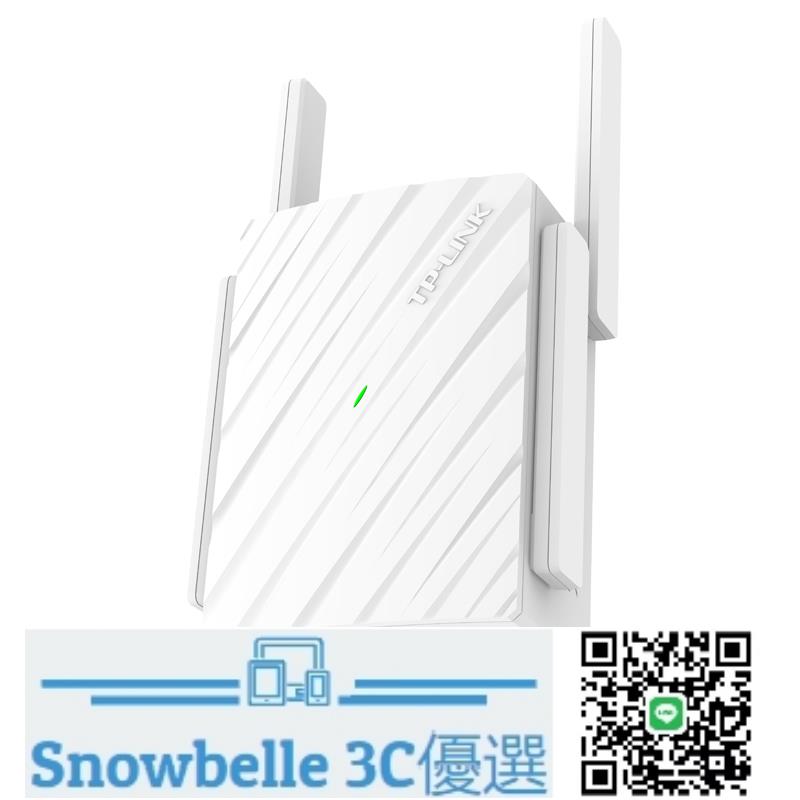 Snowbelle優選🔥TP-LINK信號5G放大器AC1200雙頻無線wifi信號擴展中繼器WDA6332RE