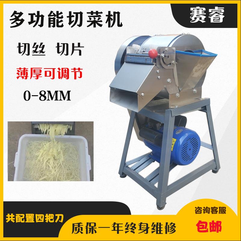 【保固兩年】多功能切絲機商用電動土豆蘿卜紅薯食堂加工切片切丁刨絲器切菜機