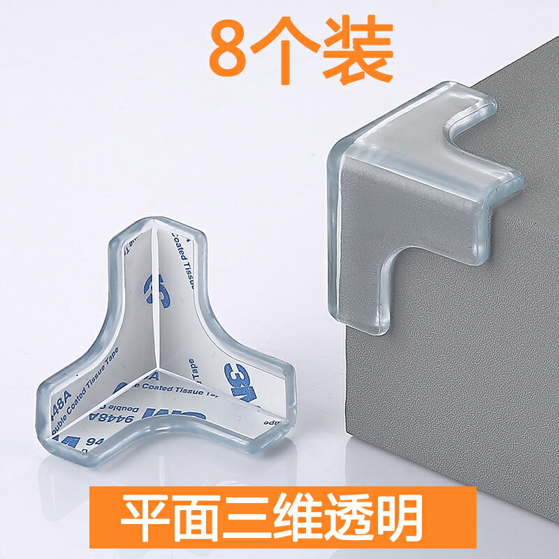 防撞條 防撞角 桌角防撞護角直角兒童防撞角防磕碰保護角茶几包角保護角『cyd15714』