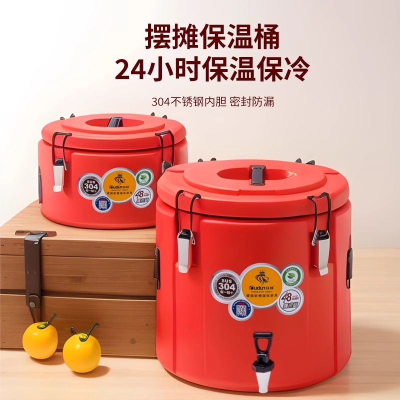 現貨速發！免運 保溫桶 豆漿桶 奶茶桶 保溫桶 湯桶 水桶 冰桶 304不銹鋼食堂保溫桶豆漿奶茶冰桶鹵水桶保溫湯桶大容量商用擺攤 八折下殺 特價出 可開發票