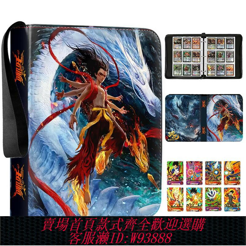 {臺灣公司貨 可打統編}哪吒卡片收納冊動漫周邊卡牌收集冊高透活頁收藏冊拍立得冊卡冊