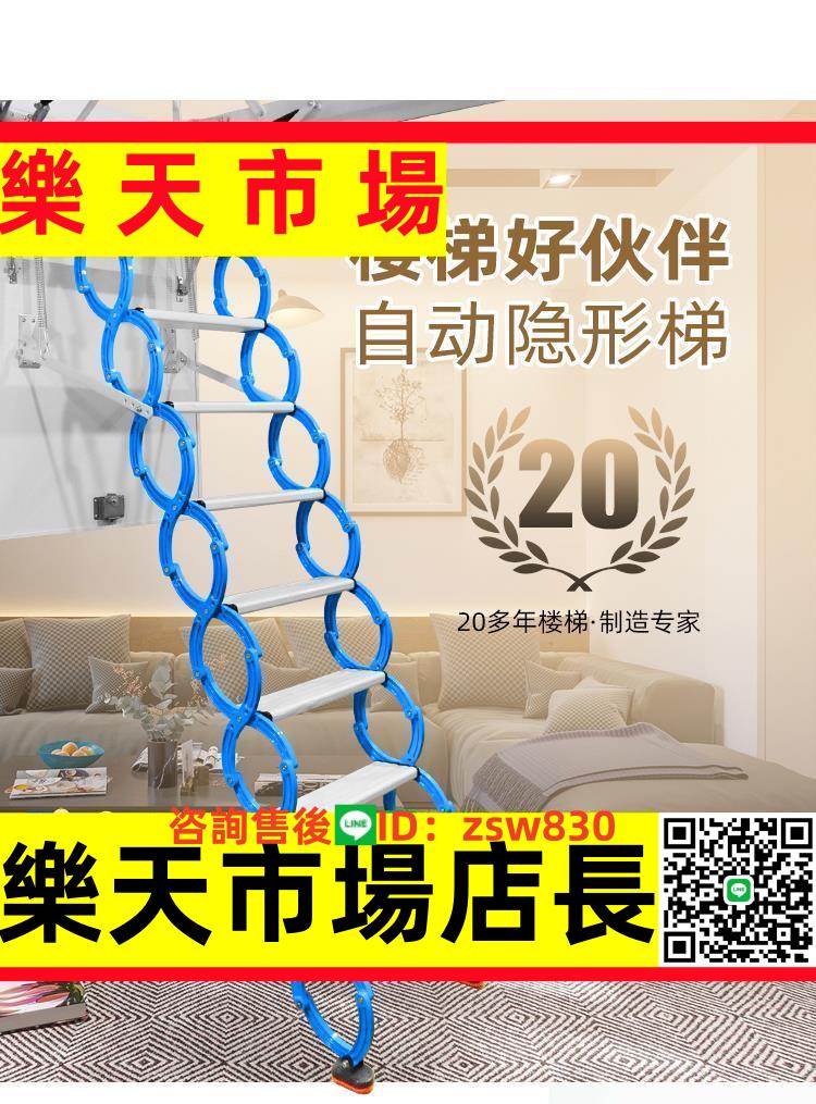 閣樓伸縮樓梯家用隱形拉電動伸室內外復式別墅折疊梯子 4
