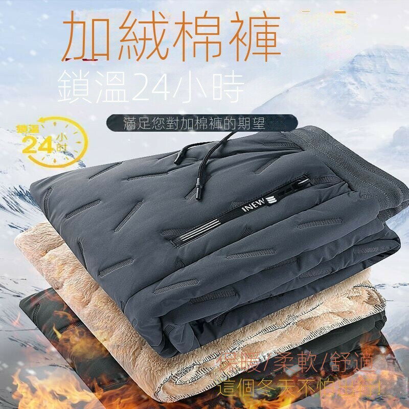 羊羔絨衛褲 長褲 運動褲 褲子 衛褲 秋冬季衛褲男刷毛加厚保暖大碼直筒長褲男褲秋冬女裝 秋冬裝衛褲