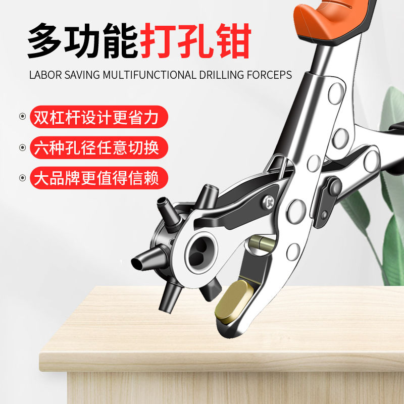 拍一發二省力皮帶打孔器家用腰帶打孔鉗褲手錶帶小型打洞眼器工具