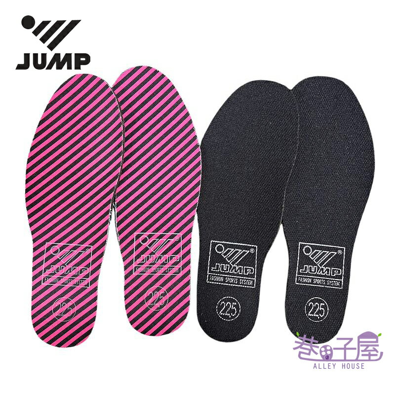 【全新福利品】JUMP將門 裸裝 防止香港腳 抗菌 健康鞋墊 不挑色 隨機出貨