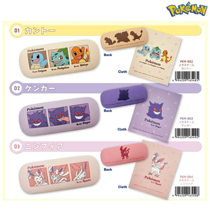 【日本Marimo Craft】寶可夢眼鏡盒（附眼鏡布）Pokémon 耿鬼 仙子伊布 傑尼龜 妙蛙種子 小火龍