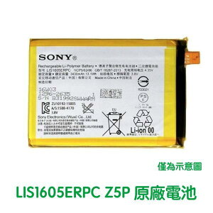 【$299免運】SONY Xperia Z5 Premium Z5P Dua 原廠電池E6853【贈工具+電池膠】LIS1605ERPC