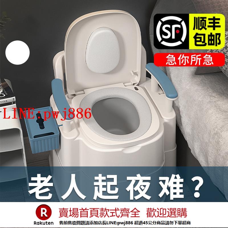 【諮詢客服驚喜多多】家用老人坐便器可移動馬桶室內便攜式孕婦成人老年人臥室床邊便桶