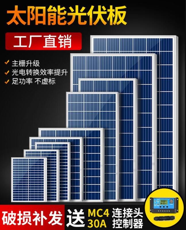 爆款~太陽能板 單晶 太陽能發電板 12V 24V 監控充電板 電池 家用系統 光伏並網組件 光伏板 規格齊全！