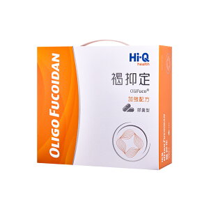 Hi-Q 中華海洋生技 褐抑定 加強配方膠囊型 1000顆 禮盒 原廠公司貨
