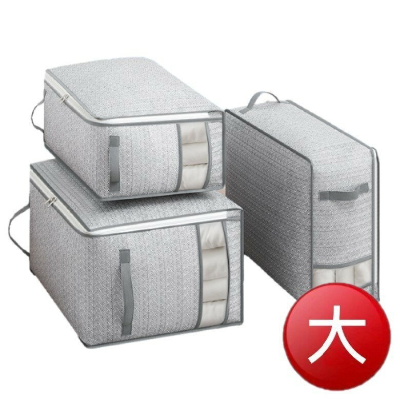  簡約加厚棉被衣物收納袋(大號) [大買家]
