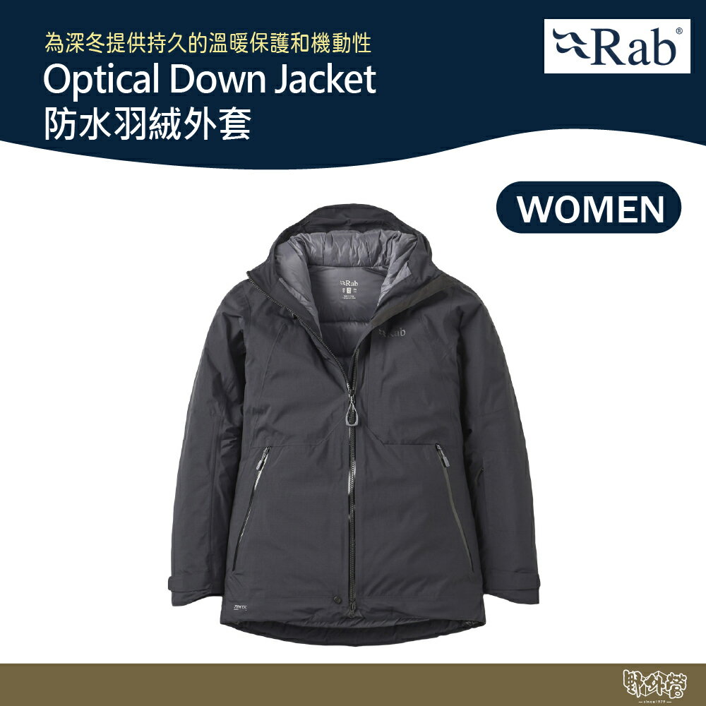 英國 RAB Optical Down Jacket 滑雪防水羽絨外套 女款 黑色 QWI64【野外營】滑雪 登山