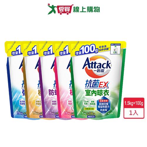 一匙靈抗菌EX洗衣精補充包1.5kg【愛買】