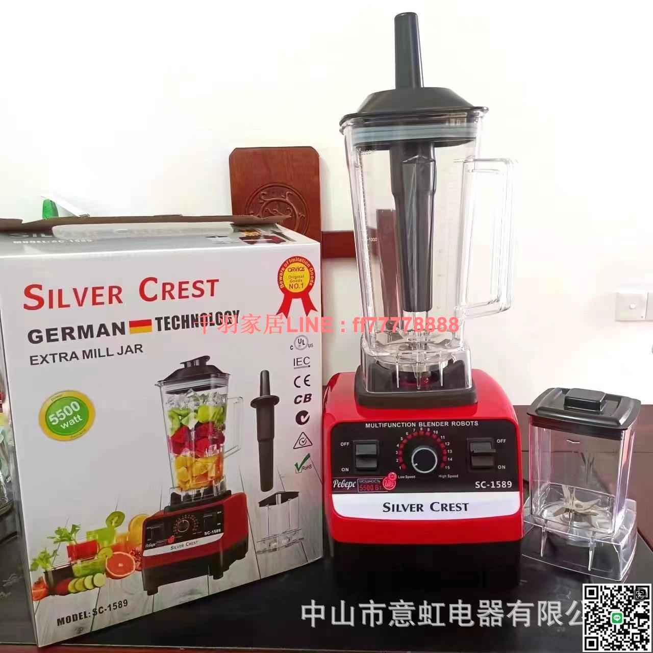 【千羽家居】BLENDER出口多功能2L破壁機美規歐規 家用廚房攪拌機 碎冰機110V