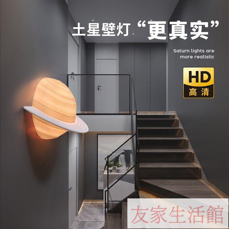 半圓星球壁燈磁吸充電感應臥室樓梯玄關壁掛創意土星包豪斯墻壁燈 YJ/91 公司貨 快速出貨