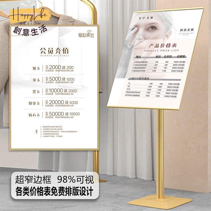 工廠現貨 免運 戶外展架 海報架 廣告牌 展示架 落地支架 美容院皮膚管理價格表設計定製美甲臺牌美發價目表展示牌立體桌牌全館優惠 可開發票 售後保障