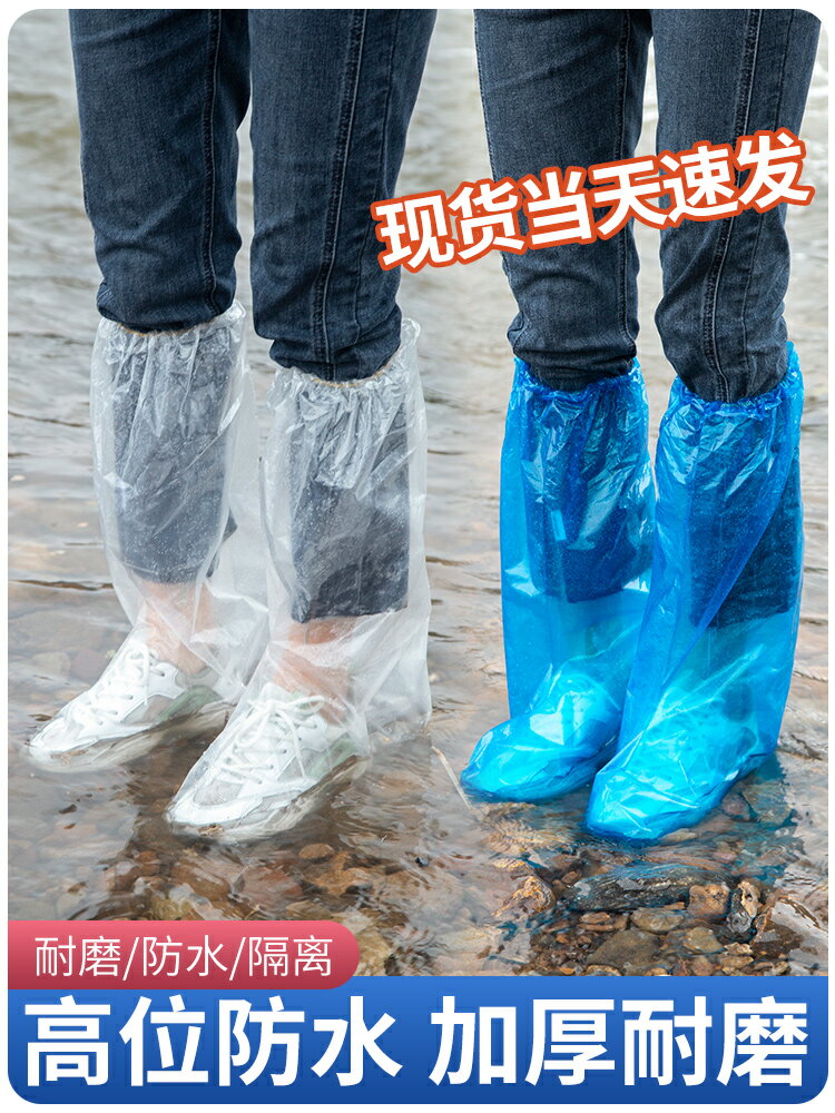 一次性雨鞋鞋套室外下雨天防水防滑塑料加厚耐磨透明腳套防雨神器