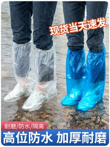 一次性鞋套加厚高筒下雨天防水防滑戶外透明耐磨防雨高筒塑料腳套