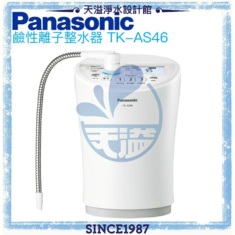 【Panasonic 國際牌】鹼性離子整水器TK-AS46WTA【贈全台安裝】【APP下單點數加倍】