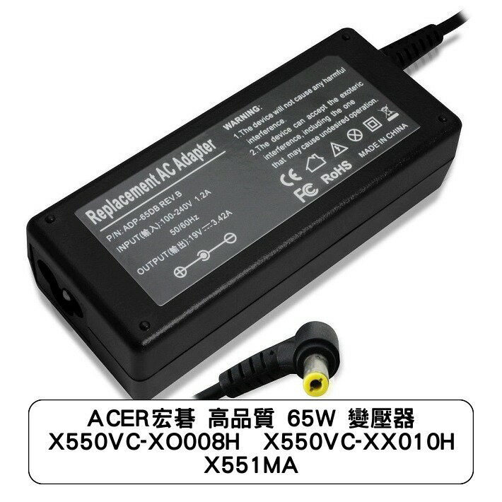 ACER宏碁 高品質 65W 變壓器 X550VC-XO008H X550VC-XX010H X551MA