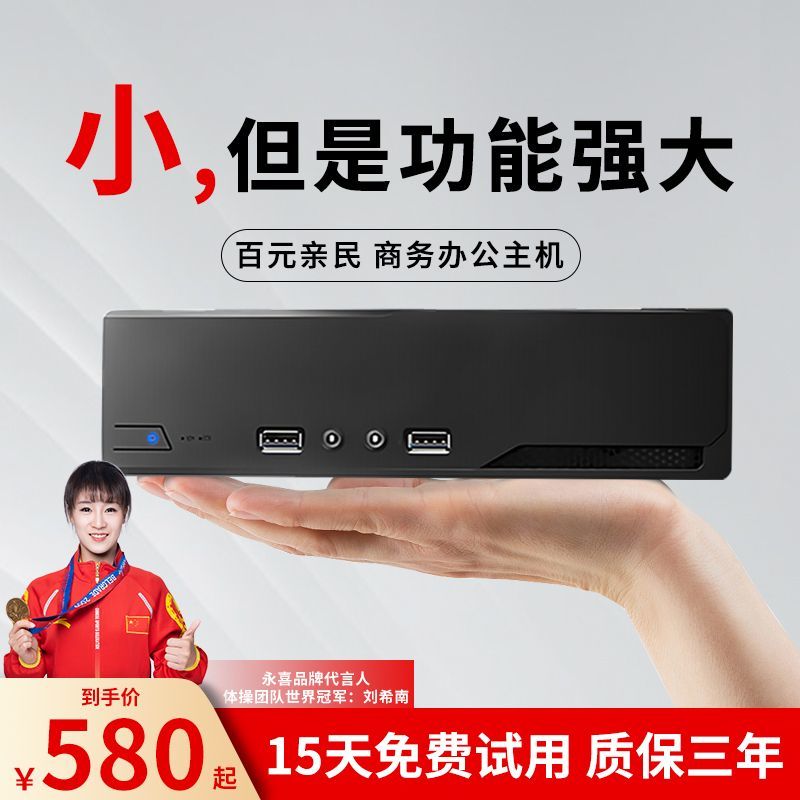 【台灣公司 超低價】全新酷睿i5i7迷你電腦主機高配家用網課辦公工控小型臺式電腦主機