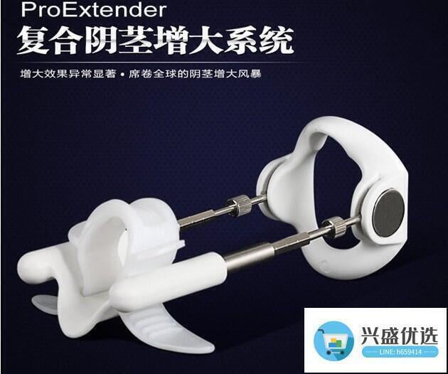 【可開發票】陰莖矯正拉伸支架純物理鍛煉器男士隱形穿戴JJ按摩器拉長變直訓練  小露百貨