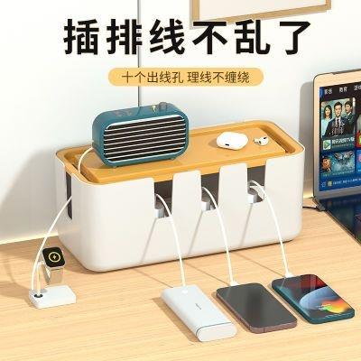 特惠/店長優選 【集線盒 免費開票】 電源線電線收納盒插線板插排桌面遮擋神器數據線集線盒插座理線器 造型集線盒 桌面整理新店開業 全館八折起 售後保障