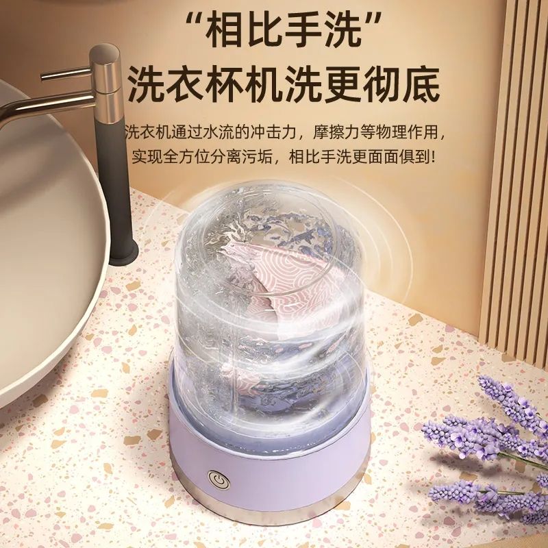 【7683人收藏】一級能效無排水內衣專用無線便攜迷你洗衣機-創美