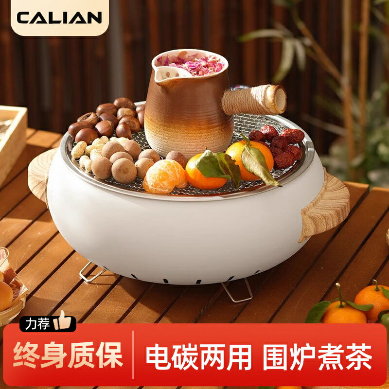 【歡樂購】圍爐煮茶烤火爐套裝燒烤爐家用電烤盤爐子電烤爐燒烤架室內烤肉鍋