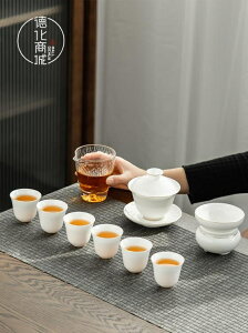 功夫茶具 零界茶具套組羊脂玉瓷整套白瓷簡約客廳家用陶瓷蓋碗描金功夫套裝 快速出貨