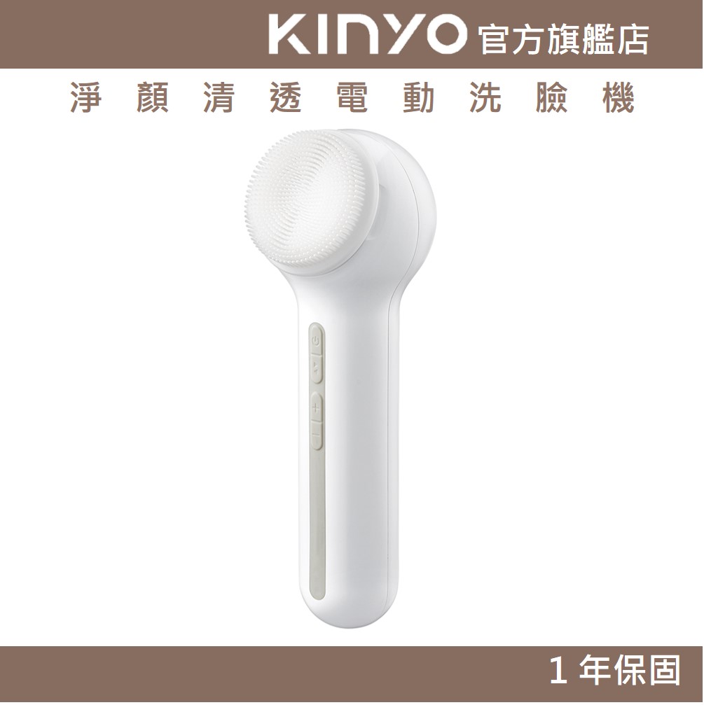 【KINYO】淨顏清透電動洗臉機 (AMC)潔面儀 潔顏儀 雙向旋轉清潔 多功能刷頭