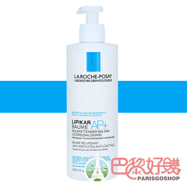 理膚寶水 理必佳滋養霜 400ML Lipikar baume ap +  益膚舒敏身體乳液 La Roche Posay