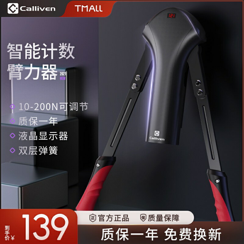 臂力器臂力棒男士健身器材家用鍛鍊胸肌手臂肌肉液壓握力棒訓練器