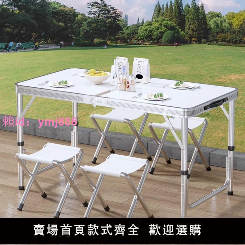 戶外折疊桌擺攤地攤可折疊寫字桌子便攜地推簡易鋁合金露營餐桌椅