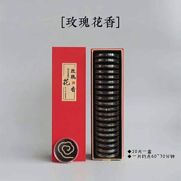 【無黏粉香】玫瑰花香 無黏粉盤香 沉香 現貨 幸福香堂