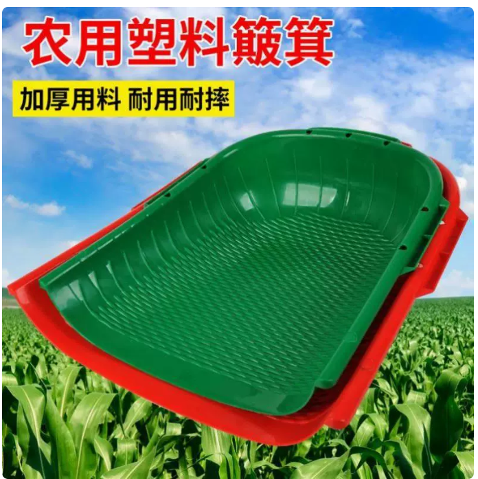 簸箕家用膠箕大箥箕膠簸萁笈箕老式簸箕農村家用簸箕塑料簸箕鳳其
